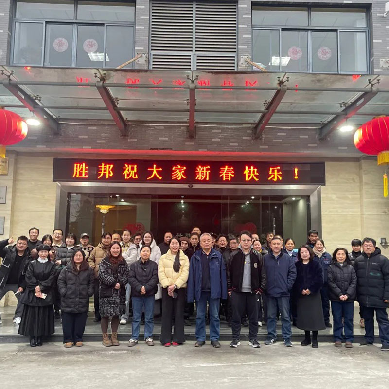 Gala Lễ hội mùa xuân 2026 của Công nghệ Shengbang được tổ chức nồng nhiệt!